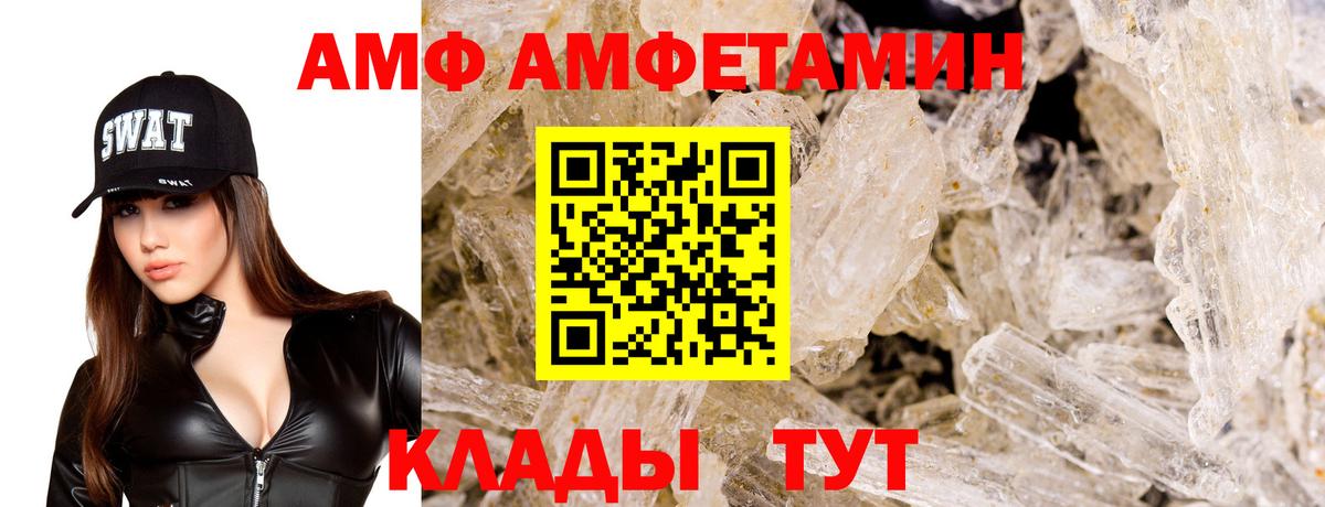 АМФЕТАМИН VHQ Тихвин