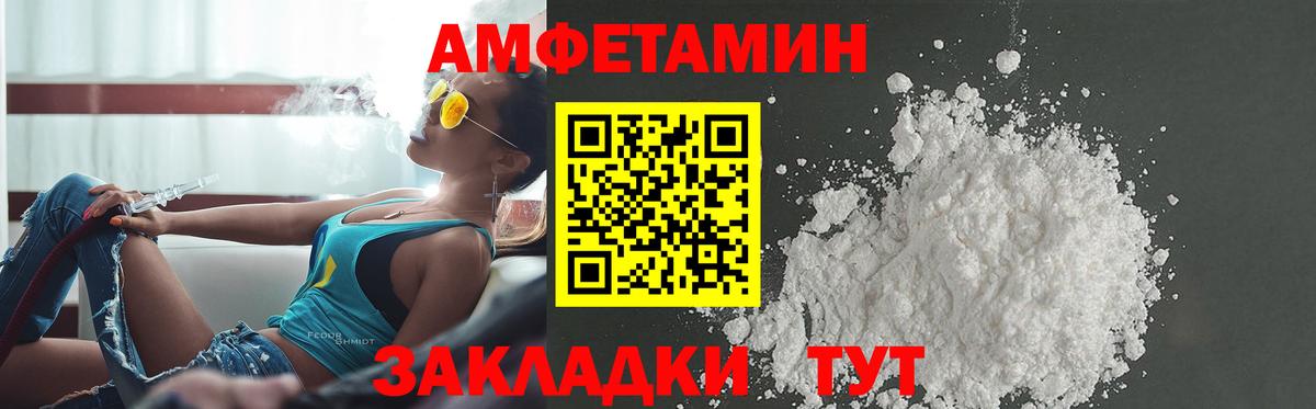Амфетамин  Амфетамин  Тихвин  мега tor  Амфетамин 97%  Вход с VPN 