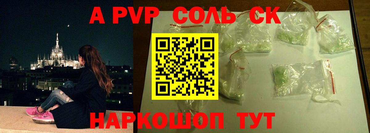 А ПВП крисы CK  A-PVP кристаллы  Тихвин  Alfa_PVP кристаллы  Вход с VPN 