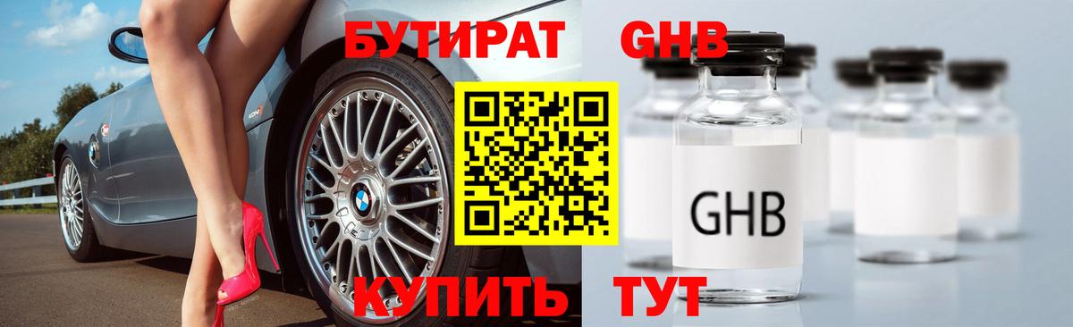 Бутират оксана  БУТИРАТ  Тихвин  Вход с VPN 