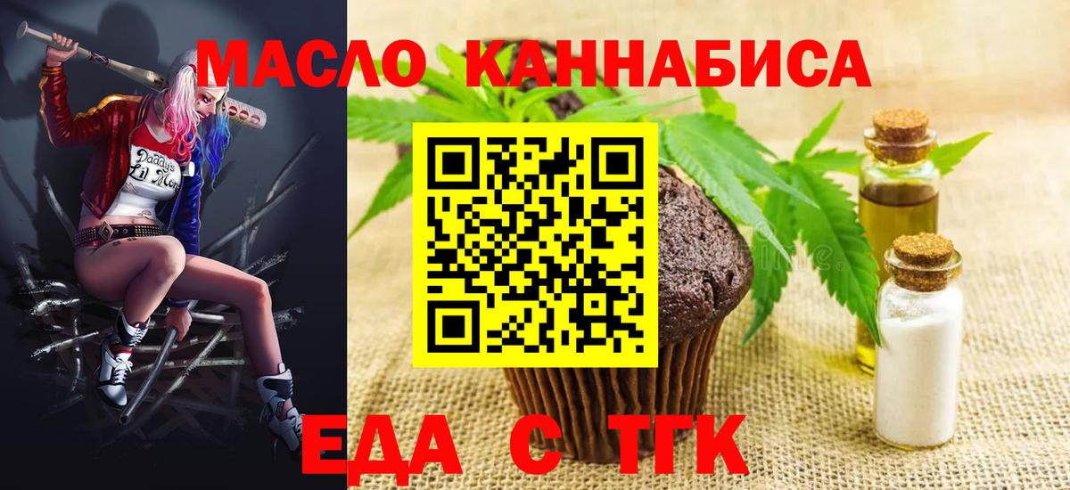 Cannafood конопля  Вход с VPN  Тихвин 