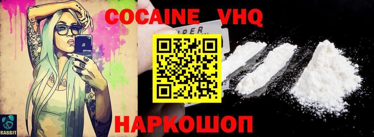 Кокаин Эквадор  Вход с VPN  Тихвин  КОКАИН 99% 