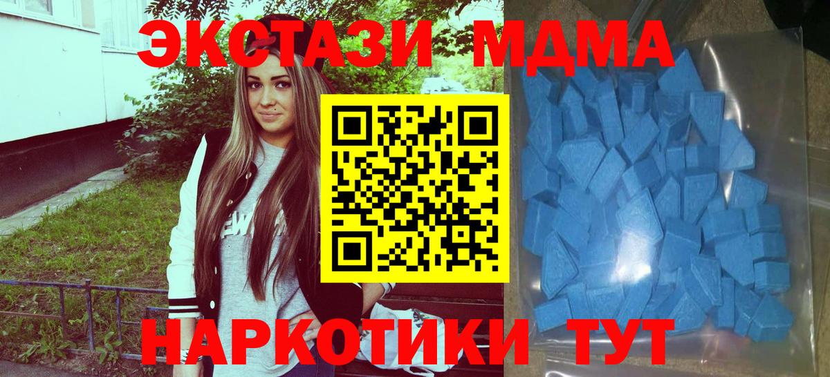 ЭКСТАЗИ Дубай  Вход с VPN  ЭКСТАЗИ 250 мг  Тихвин 