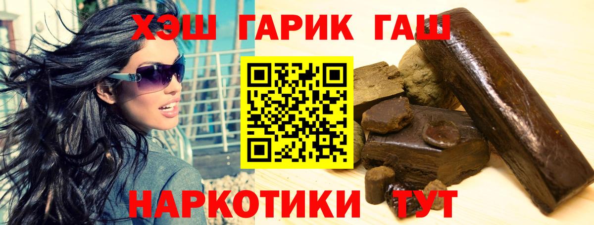 ГАШИШ Cannabis Тихвин