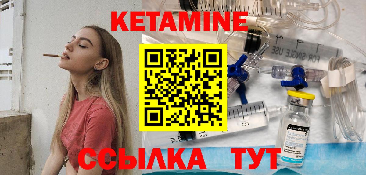 Тихвин  Кетамин VHQ  КЕТАМИН VHQ  Вход с VPN 