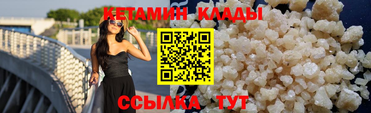 КЕТАМИН VHQ Тихвин