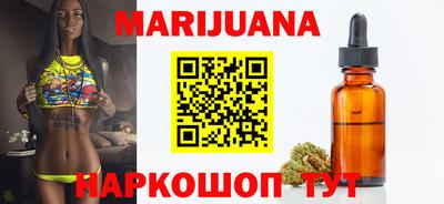 каннабис Мариинск