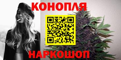 каннабис Мариинск