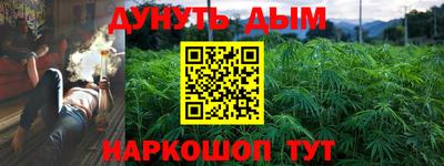 каннабис Мариинск