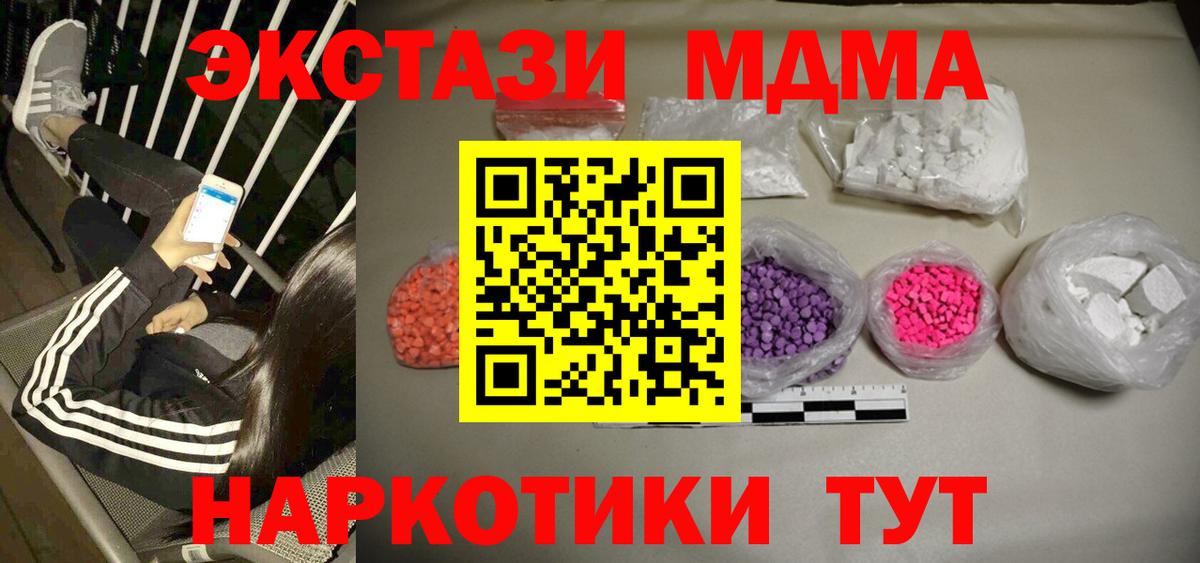 Тихвин  МДМА crystal  МДМА  Вход с VPN 