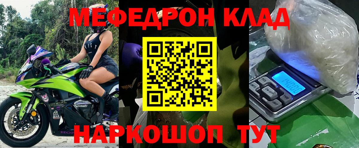 Меф мяу мяу мука Тихвин