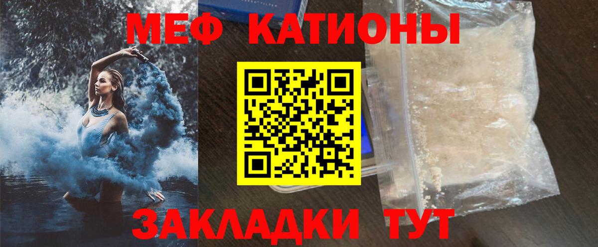 МЕФ VHQ  МЯУ-МЯУ VHQ  Меф  Вход с VPN  Тихвин 