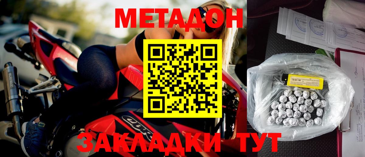 Метадон кристалл  Метадон кристалл  Вход с VPN  omg зеркало  Тихвин 