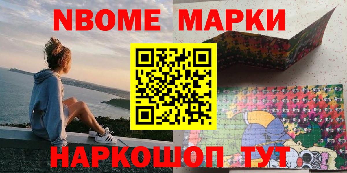 Марки NBOMe 1,8мг  Марки N-bome  Тихвин  Вход с VPN 