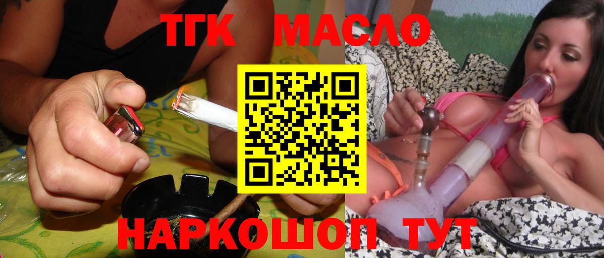 Тихвин  ТГК THC oil  Дистиллят ТГК концентрат  как найти закладки  Вход с VPN 
